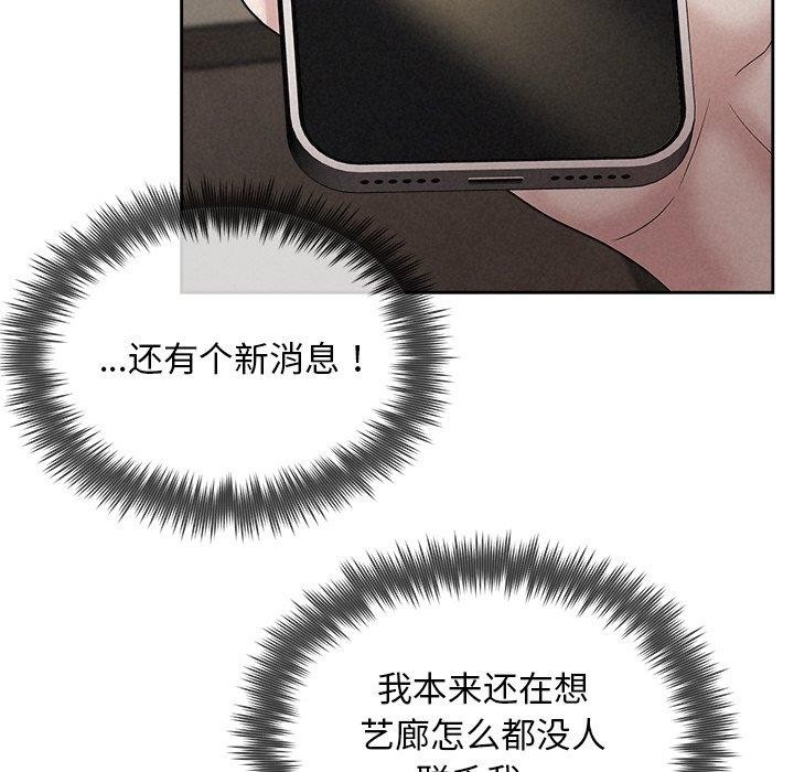 136P - 被吞噬的夜