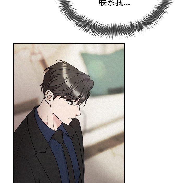 137P - 被吞噬的夜