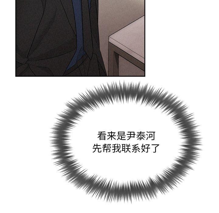 138P - 被吞噬的夜