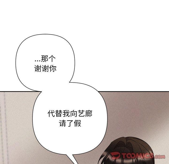 140P - 被吞噬的夜