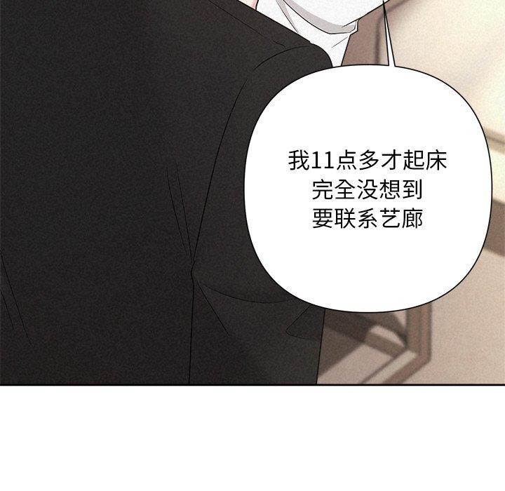 142P - 被吞噬的夜