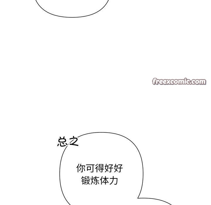 150P - 被吞噬的夜