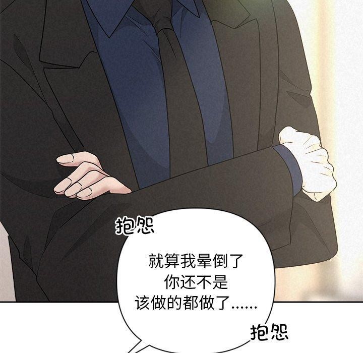 152P - 被吞噬的夜