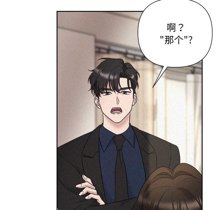 158P - 被吞噬的夜