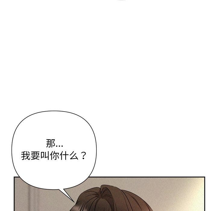 162P - 被吞噬的夜