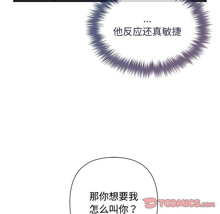 172P - 被吞噬的夜