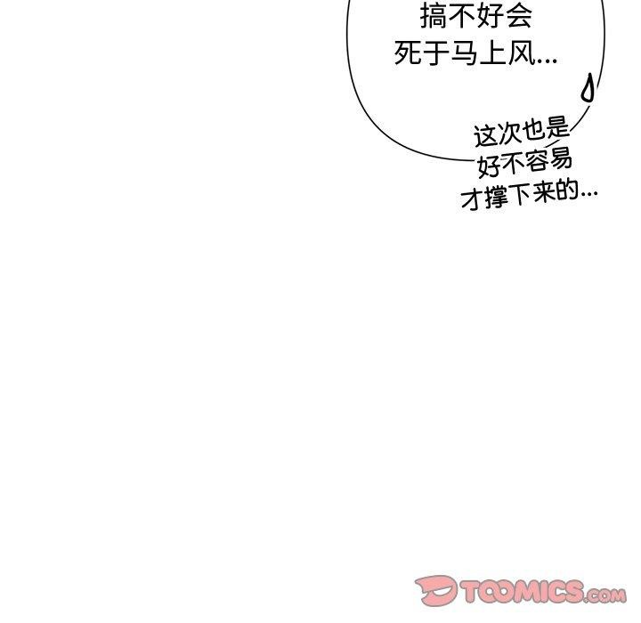84P - 被吞噬的夜