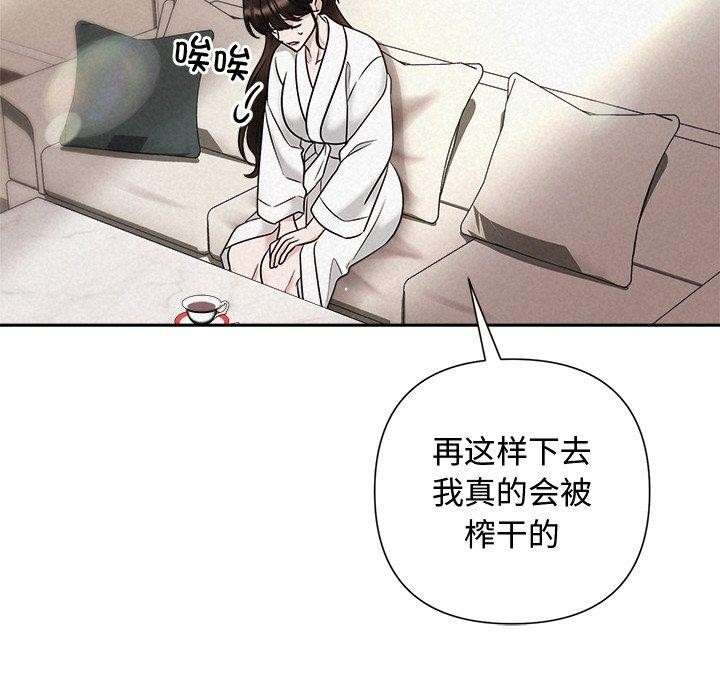 86P - 被吞噬的夜