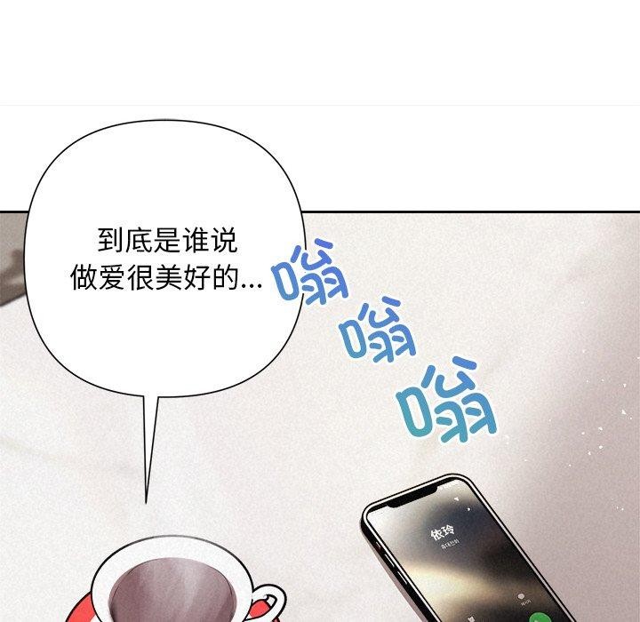 87P - 被吞噬的夜