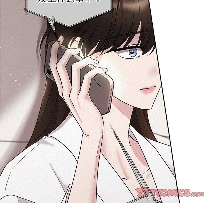 92P - 被吞噬的夜