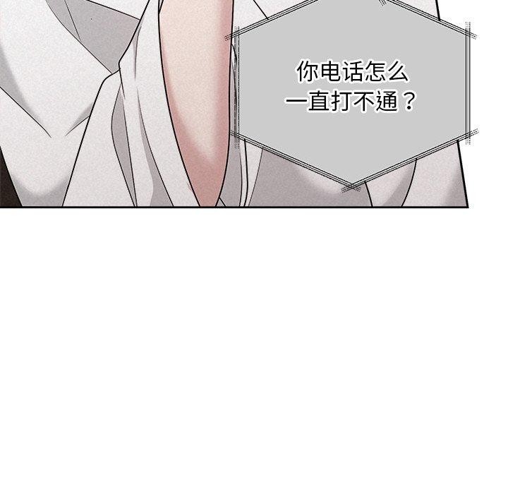 93P - 被吞噬的夜