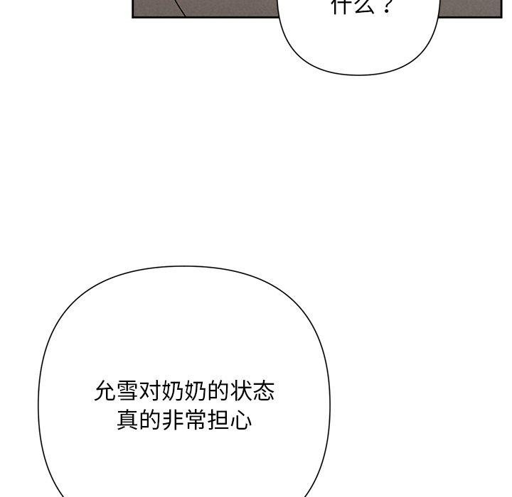 101P - 被吞噬的夜