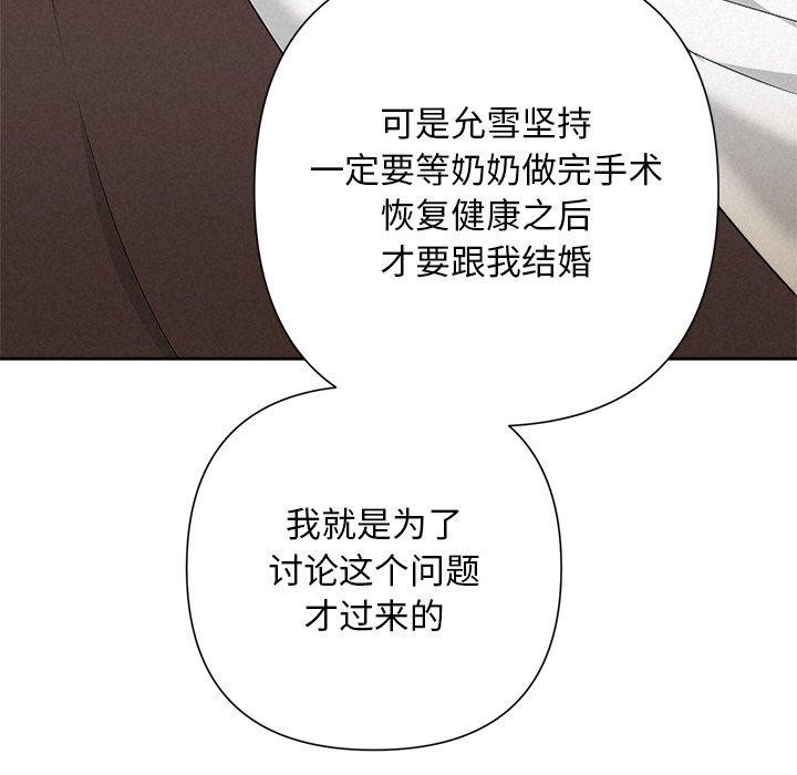 104P - 被吞噬的夜