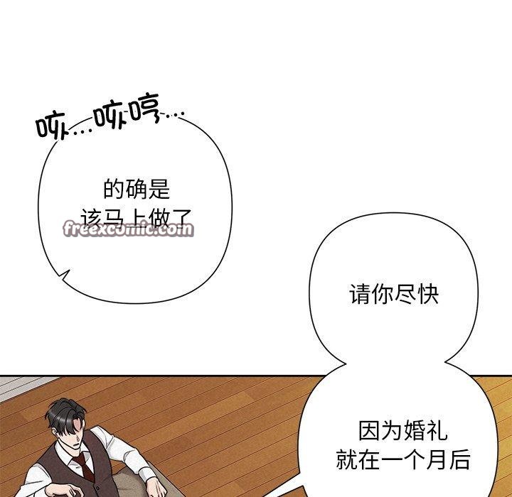105P - 被吞噬的夜