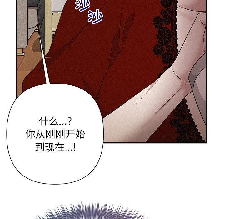 110P - 被吞噬的夜