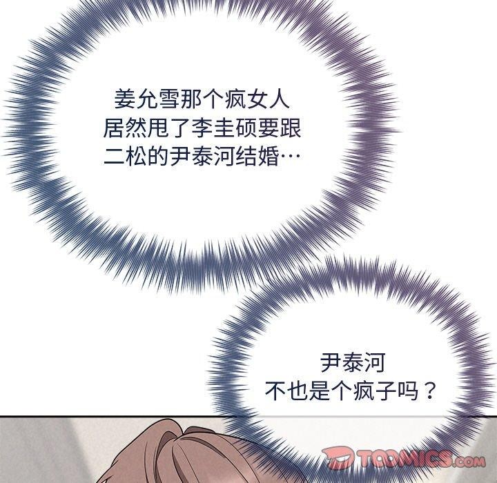 111P - 被吞噬的夜