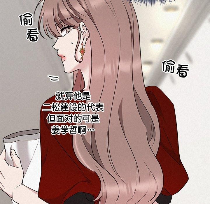 112P - 被吞噬的夜