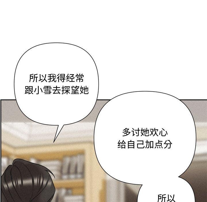 118P - 被吞噬的夜