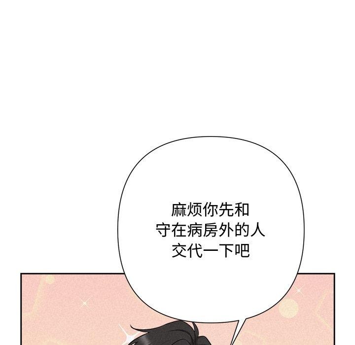 121P - 被吞噬的夜