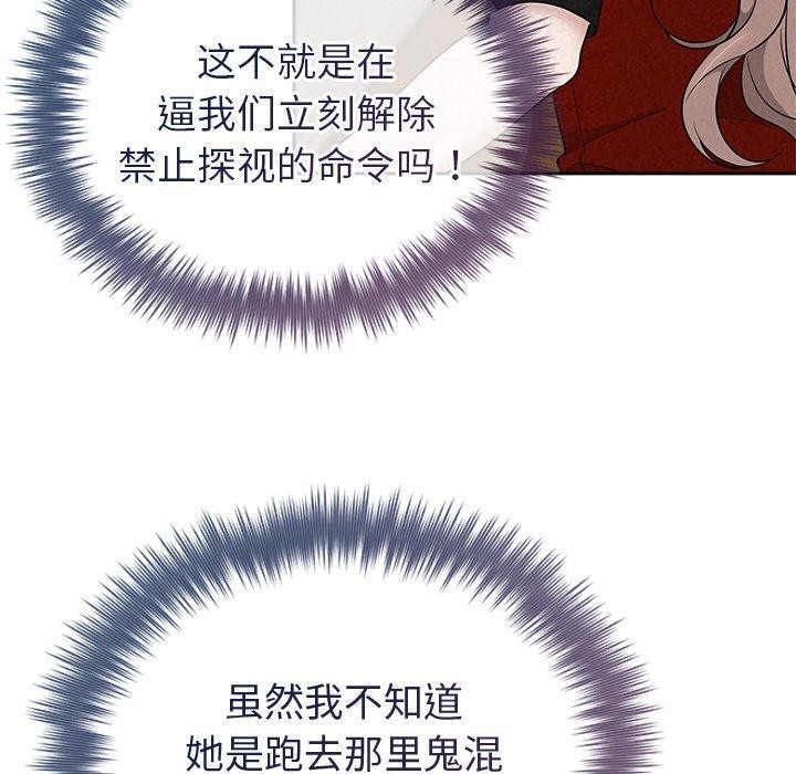 126P - 被吞噬的夜