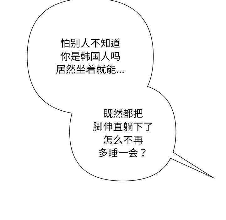 137P - 被吞噬的夜