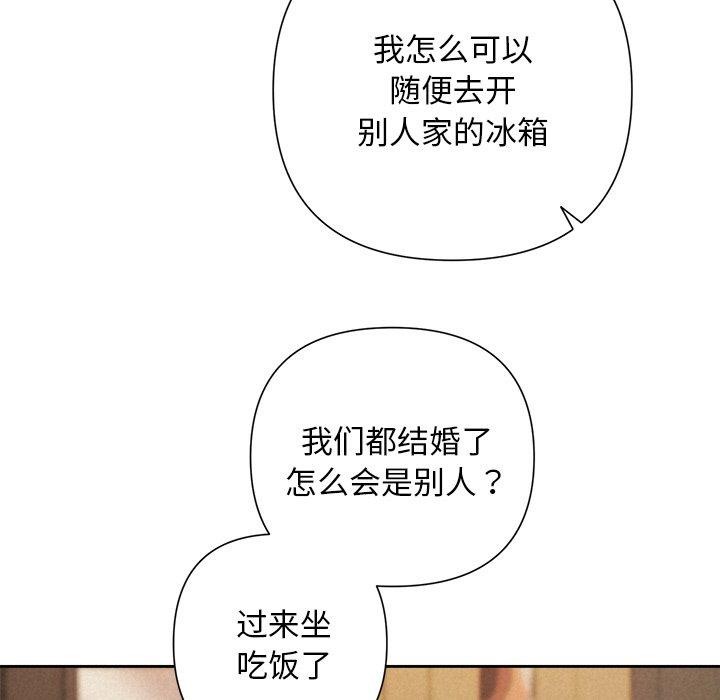 142P - 被吞噬的夜