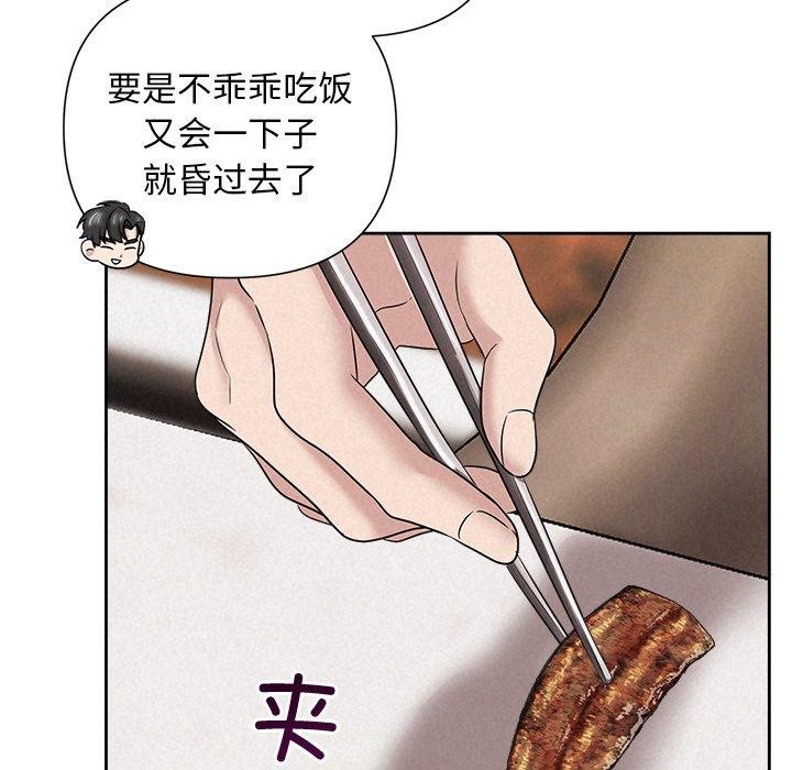 149P - 被吞噬的夜
