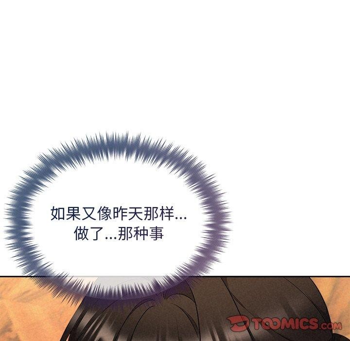 156P - 被吞噬的夜