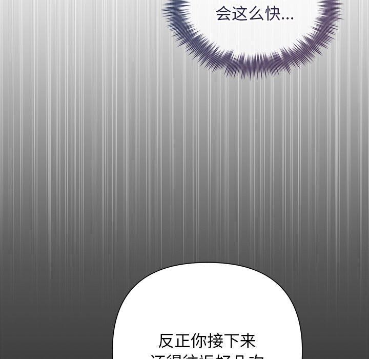 51P - 被吞噬的夜