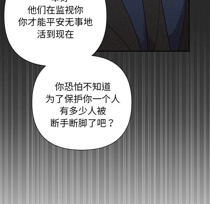 59P - 被吞噬的夜