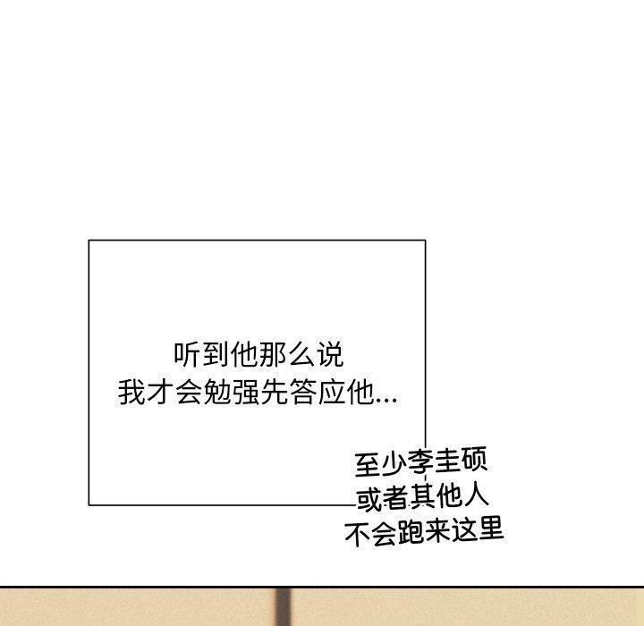 61P - 被吞噬的夜