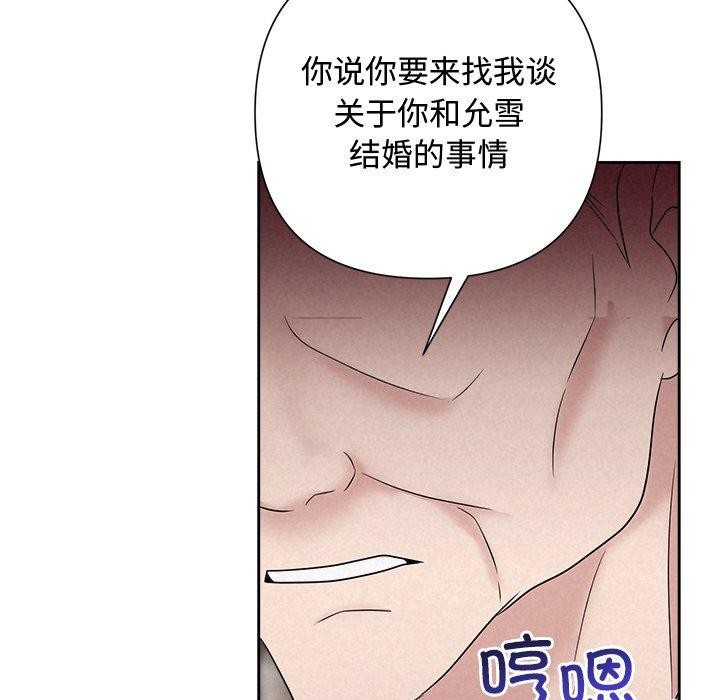 77P - 被吞噬的夜