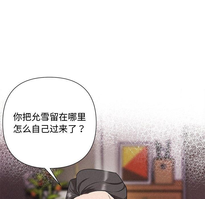 79P - 被吞噬的夜