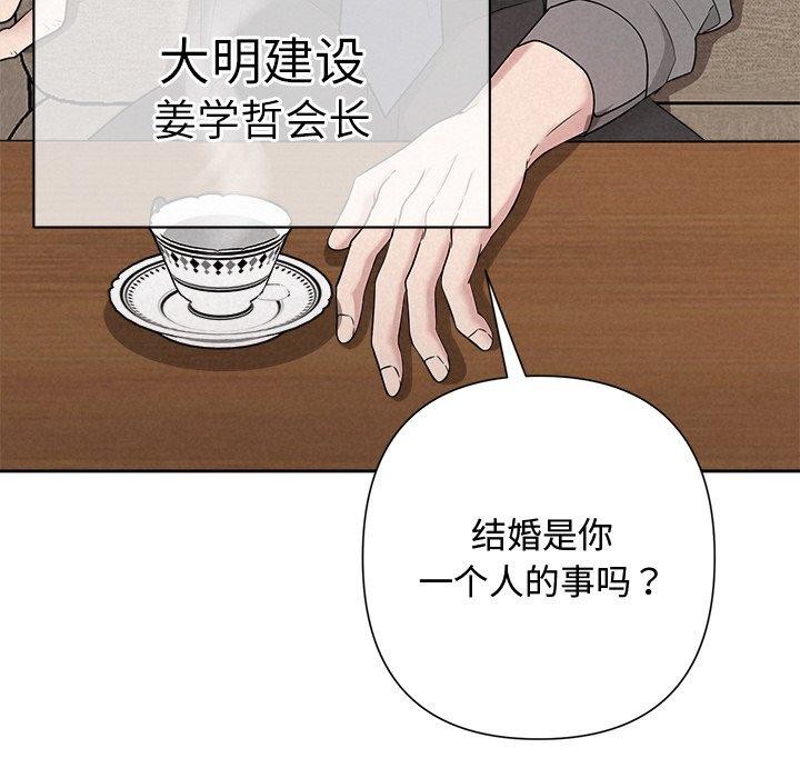 81P - 被吞噬的夜