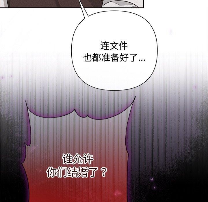 88P - 被吞噬的夜