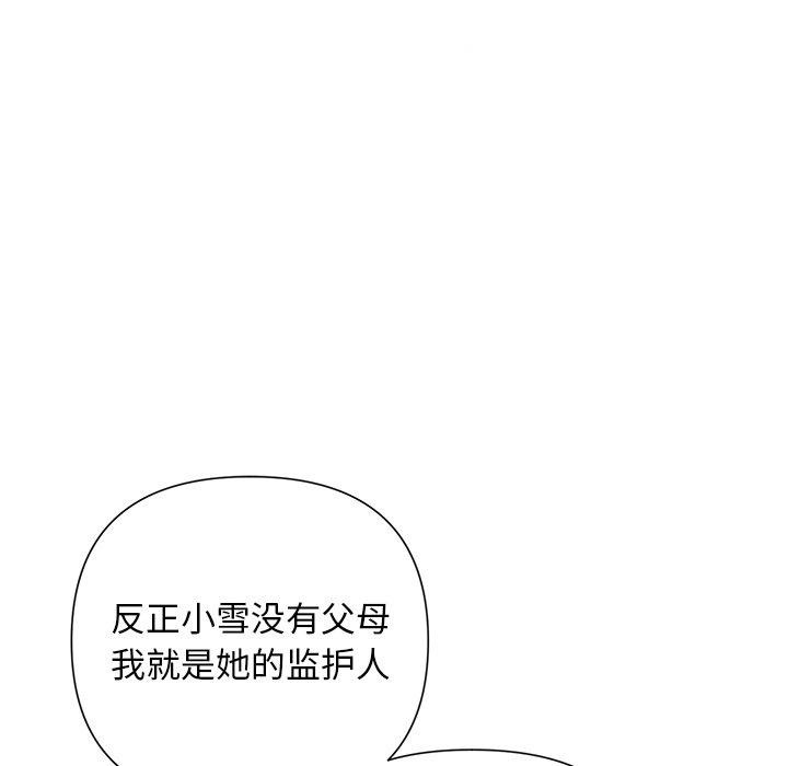 92P - 被吞噬的夜