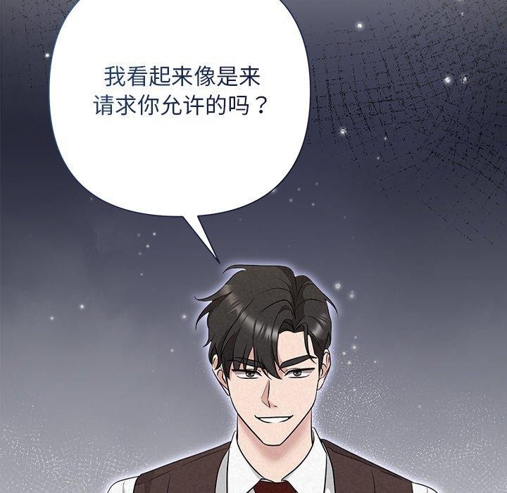 97P - 被吞噬的夜