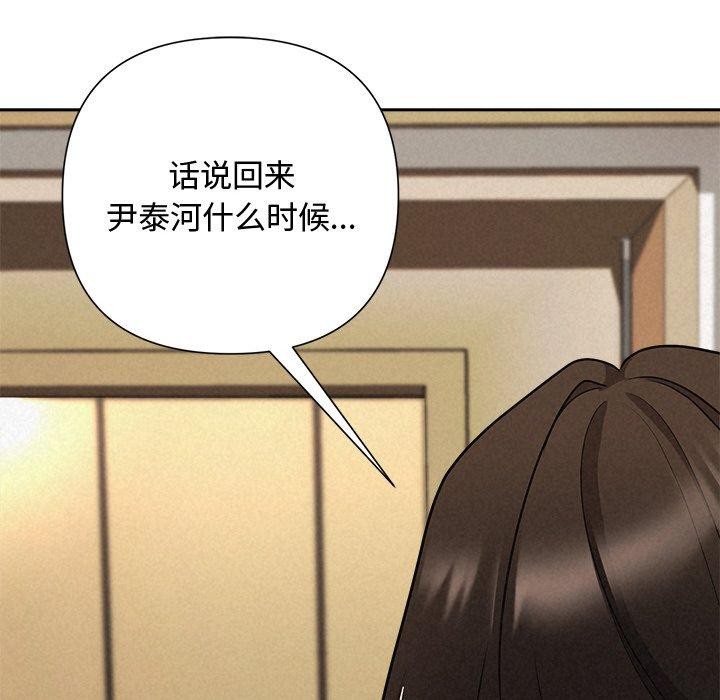 103P - 被吞噬的夜