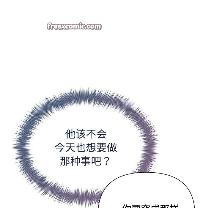 112P - 被吞噬的夜