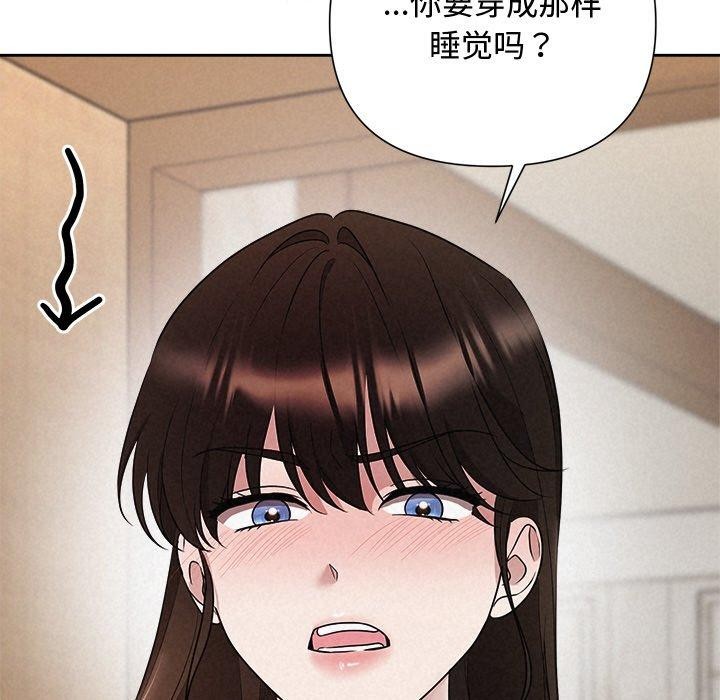 113P - 被吞噬的夜