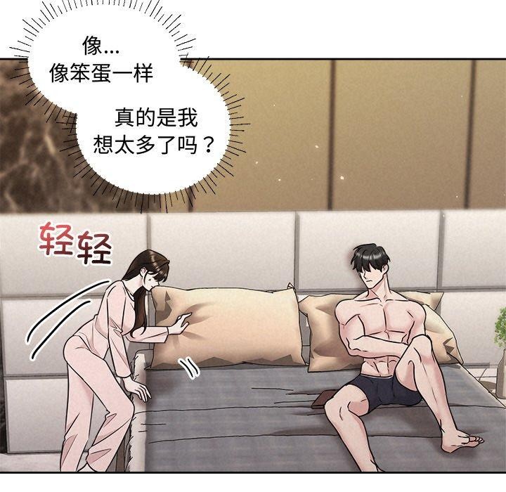 136P - 被吞噬的夜