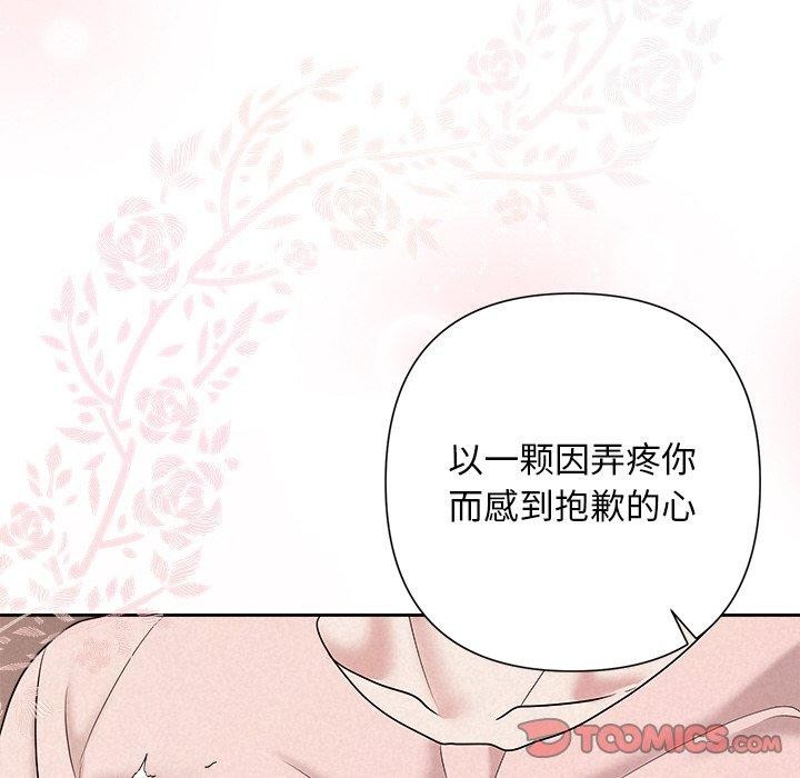 164P - 被吞噬的夜