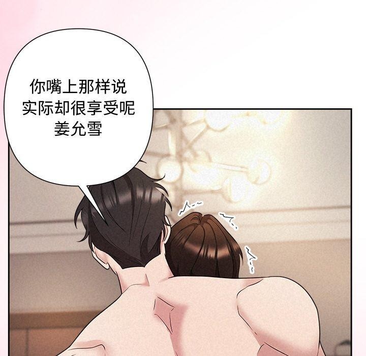 169P - 被吞噬的夜