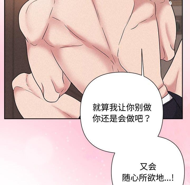 170P - 被吞噬的夜