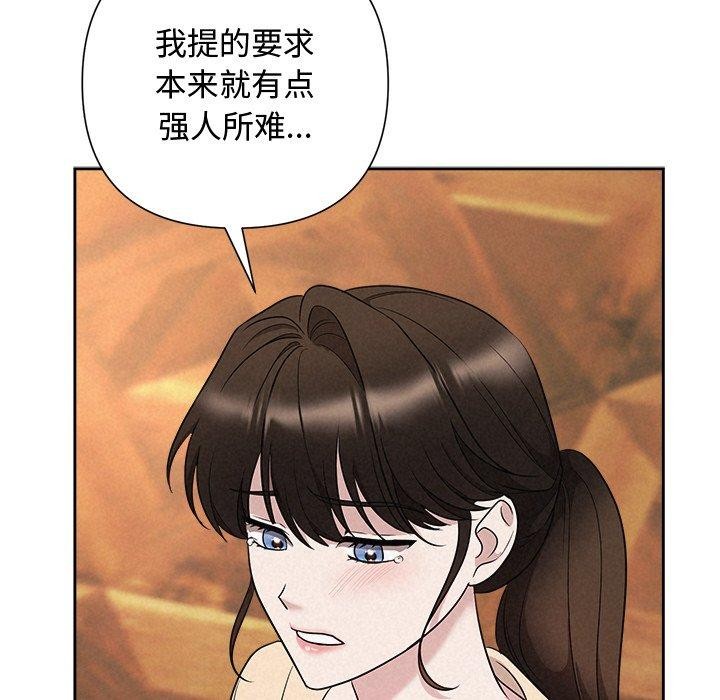 66P - 被吞噬的夜