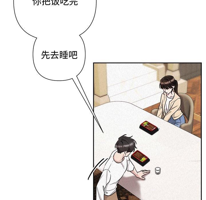 77P - 被吞噬的夜