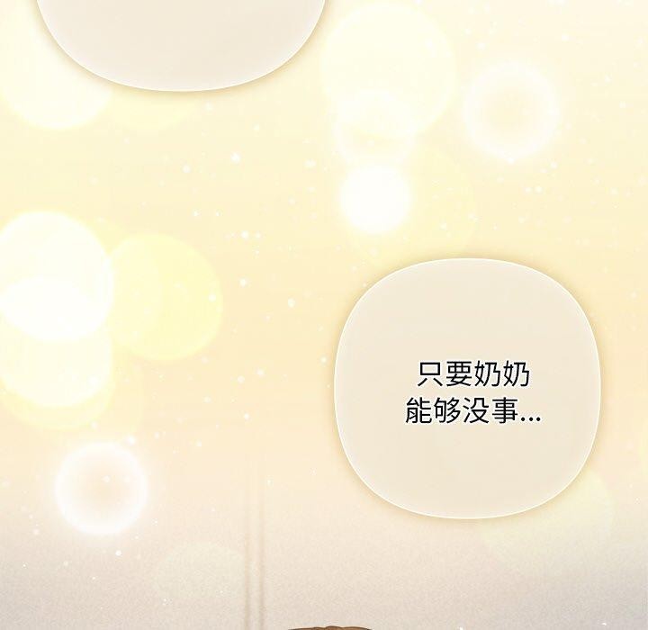 83P - 被吞噬的夜