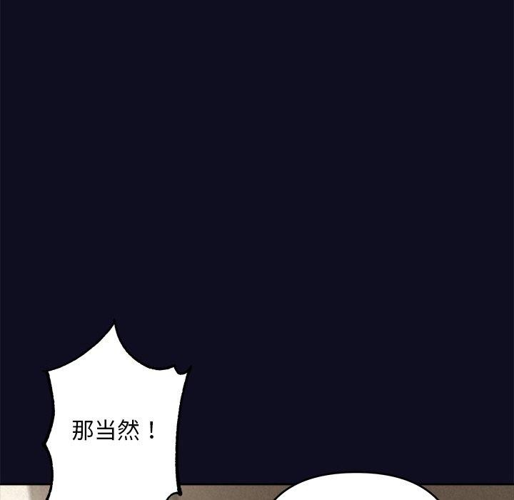 101P - 被吞噬的夜