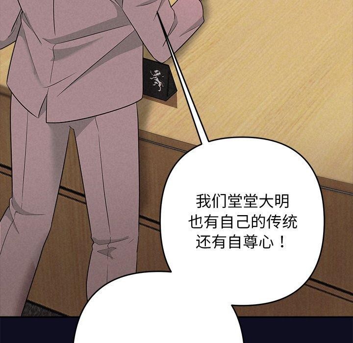 103P - 被吞噬的夜