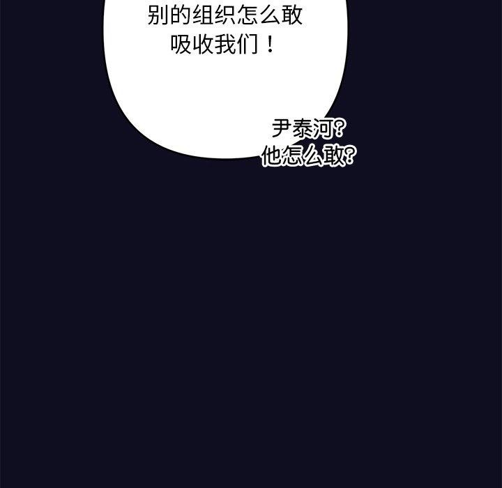 104P - 被吞噬的夜